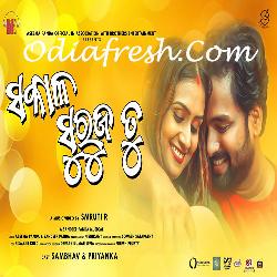 Sakala Suruja Tu - Odia Song